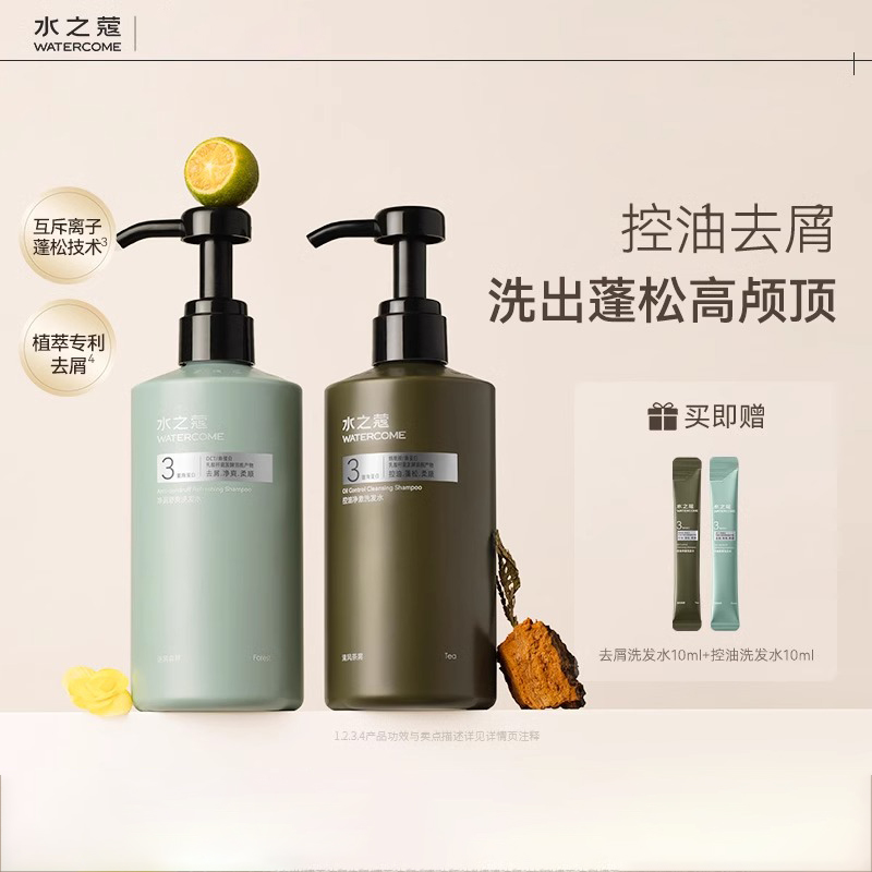 水之蔻净屑舒爽洗发水450ml