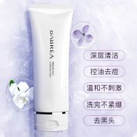芭贝拉氨基酸洗面奶男士专用收缩毛孔去黑头女学生控油除螨洁面乳 120g