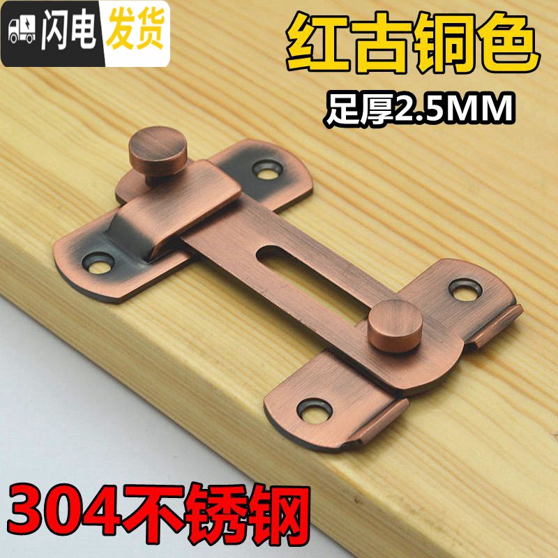 三维工匠古铜色移搭扣304不锈钢栓扣推拉锁扣插销保险栓防盗扣 304不锈钢(拉丝镍)房门安全扣高清大图