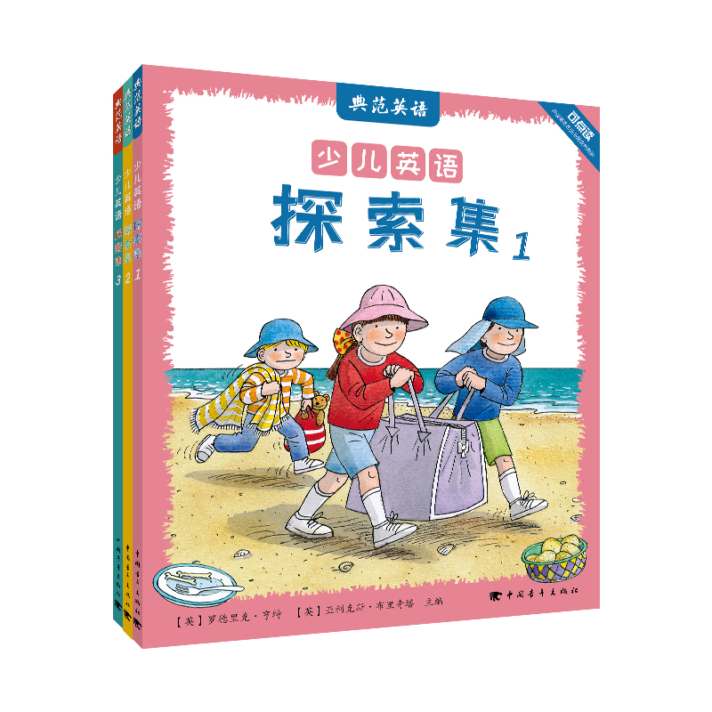 [正版]少儿英语探索集 3册 分级阅读 英文百科科普读物 英文原版故事绘本 儿童英语 可点读 3-12岁 虚构+非虚构高清大图
