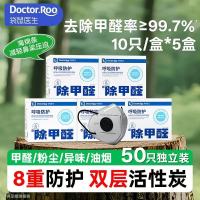 袋鼠医生KP95防甲醛专用口罩双层活性炭孕妇防雾霾油烟独立装 10只/盒×5盒 灰色