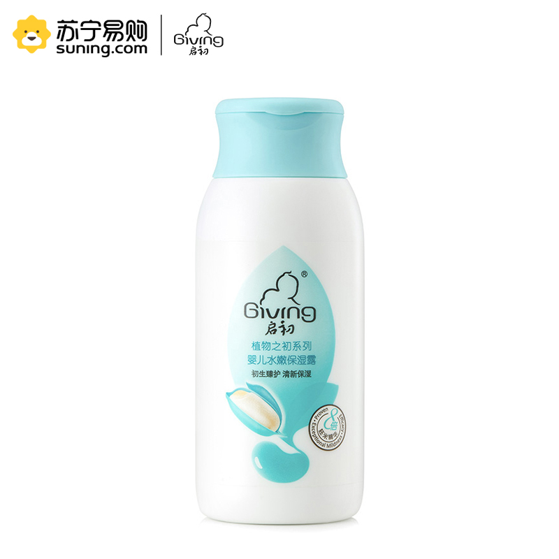 启初婴儿水嫩保湿露135ml 婴童润肤乳