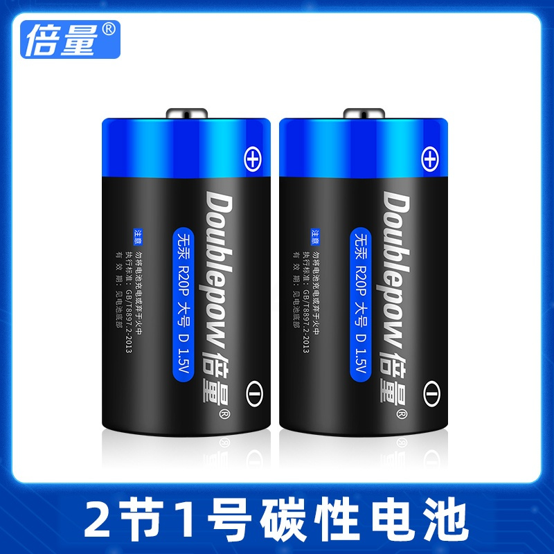 2节1号碳性电池(禁止充电) 1号充电电池大容量多功能套装大一号D型煤气灶燃气灶专用电池