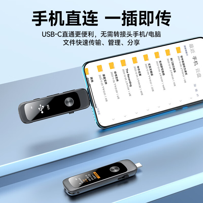 梵沐 数码录音笔L26-64G