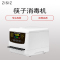 致仕(ZISIZ)筷 子消 毒 机(全自动 筷子消毒机 臭氧筷子消毒器)