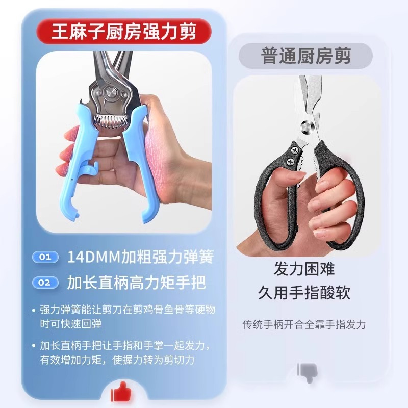 王麻子鸡骨剪刀强力厨房专用家用剪鸡鸭鱼鹅骨头不锈钢弹簧剪8138