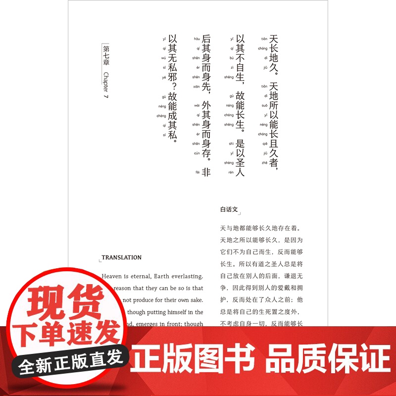 [外研社]中英双语诵读道德经(珍藏版)高清大图