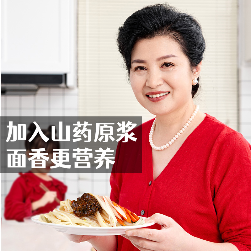 张宝山铁棍山药挂面300g*6袋煮面条营养速食挂汤面条怀山面河南特产