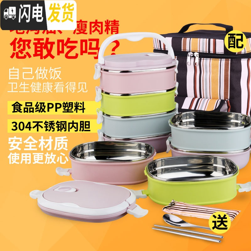 三维工匠 彩色大容量304不锈钢保温饭盒3层学生便当盒保温桶密封防溢 长方形翠绿色4层(配红条纹保温袋子送餐具)