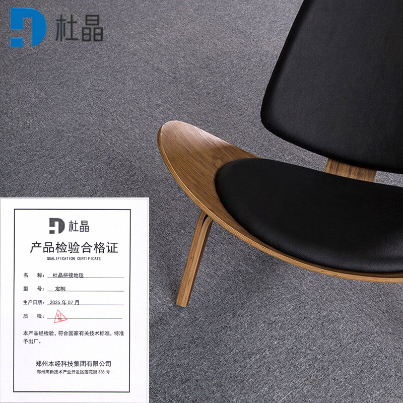 杜晶地毯高清大图