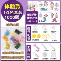 水雾魔法珠水雾珠手工diy益智男孩女孩水珠拼豆豆拼图儿童玩具 10色 体验款 1000颗