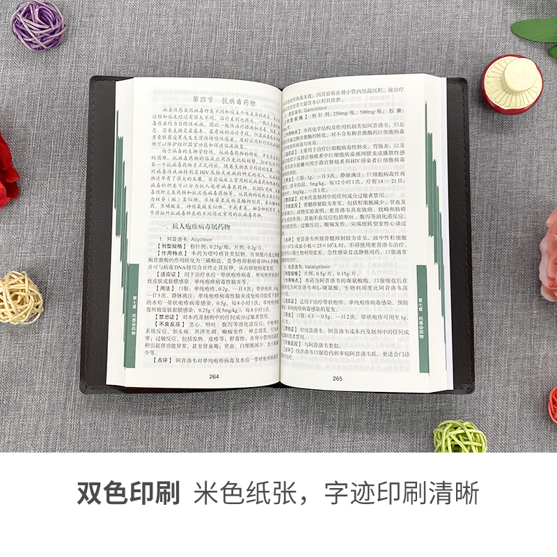 [正版]协和临床用药速查手册临床住院医师第2版医院常见疾病合理用药医院医生内科外科急诊处方医学书2023年中国协和医科高清大图