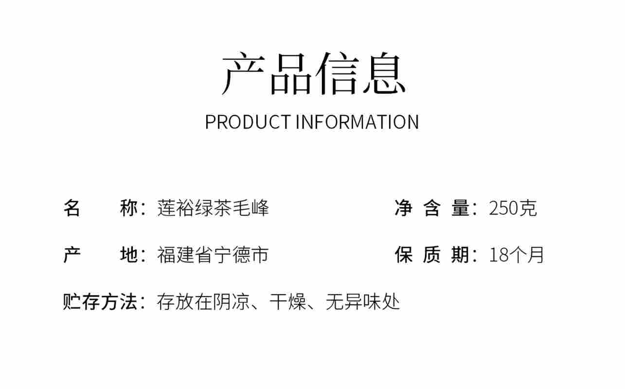 莲裕 绿茶毛峰250克 罐高清大图
