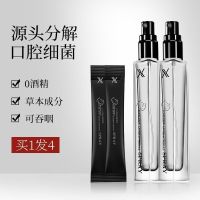口气清新剂口腔喷雾漱口水男士除口臭神器接吻香水学生便携|2支装(店长推荐)