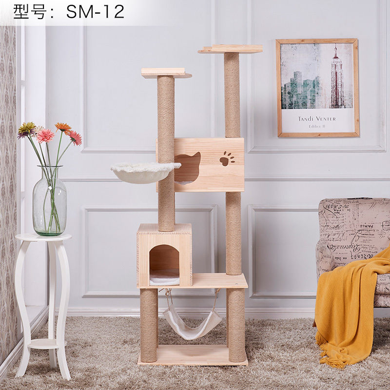 当天货猫窝猫爬架实木剑麻猫架猫抓板猫跳台猫咪用品猫玩具(请先与客服确认再)