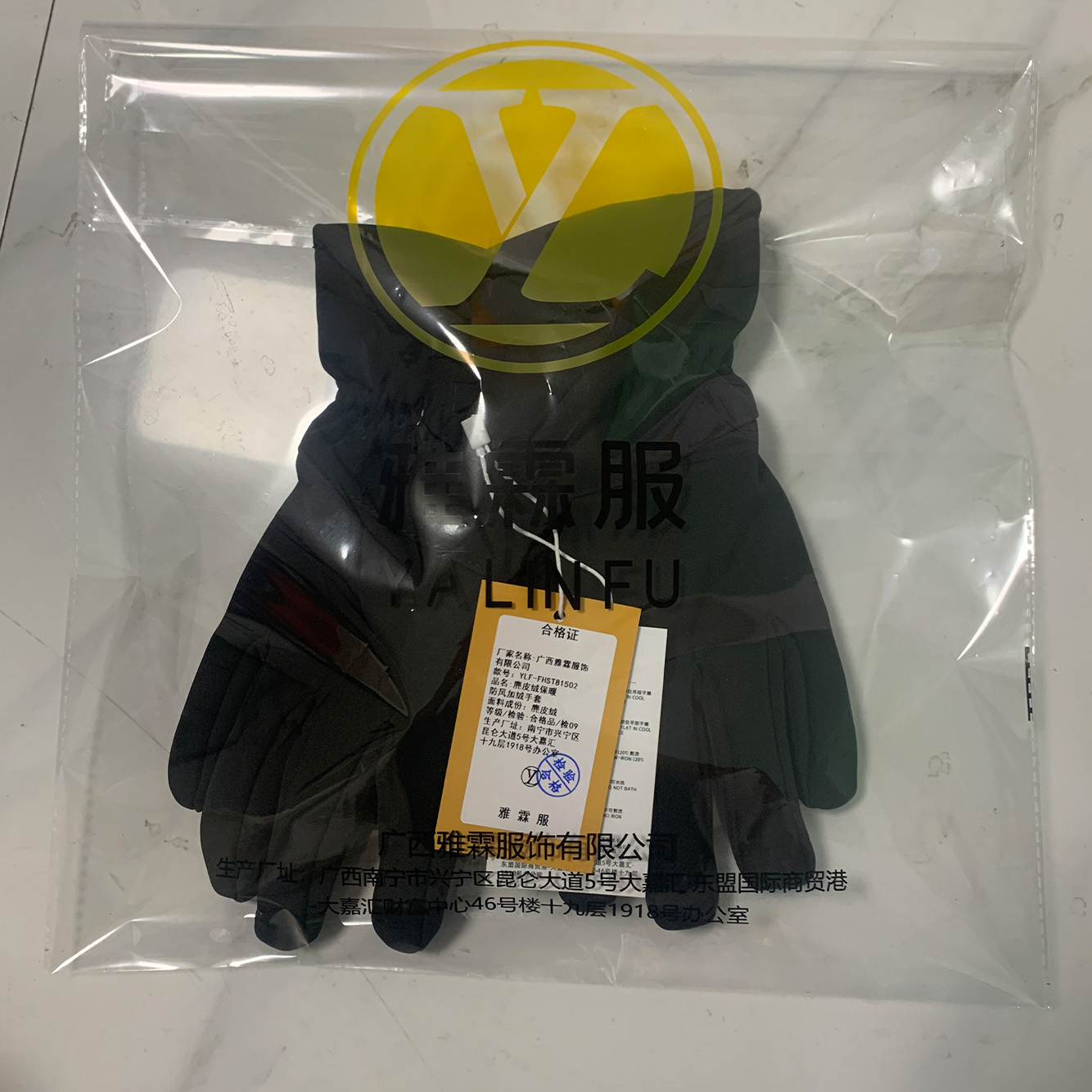 雅霖服 麂皮绒保暖防风加绒手套YLF-FHST81502 双高清大图