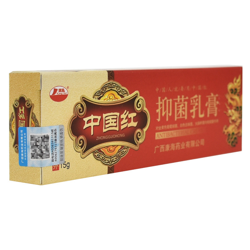 [买2送1买3送2]康海中国红抑菌乳膏15g皮肤外用草本止痒软膏