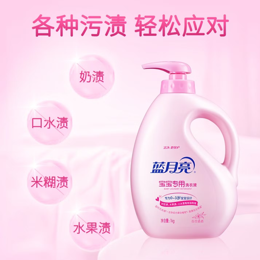 蓝月亮深层洁净洗衣凝珠高效去渍抗菌除菌温和护衣设计高清大图