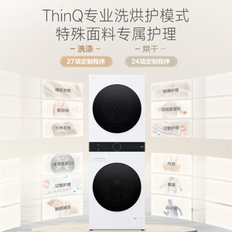 LG洗烘塔FN23WQH 13KG滚筒洗衣机+10KG烘干机 洗干一体式集成机蒸汽除菌360°速净喷淋 奢华白