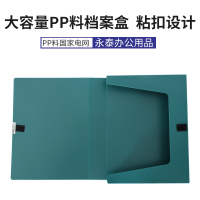 国家电网档案盒 文件盒 硬板文件盒 电力公司资料盒pvc pp档案盒