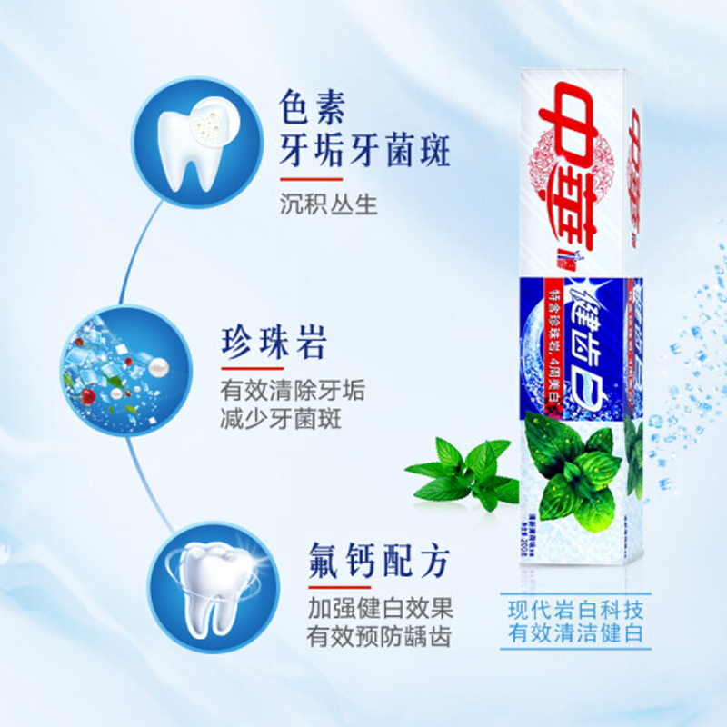 中华(ZHONGHUA)健齿白 清新薄荷牙膏 200g