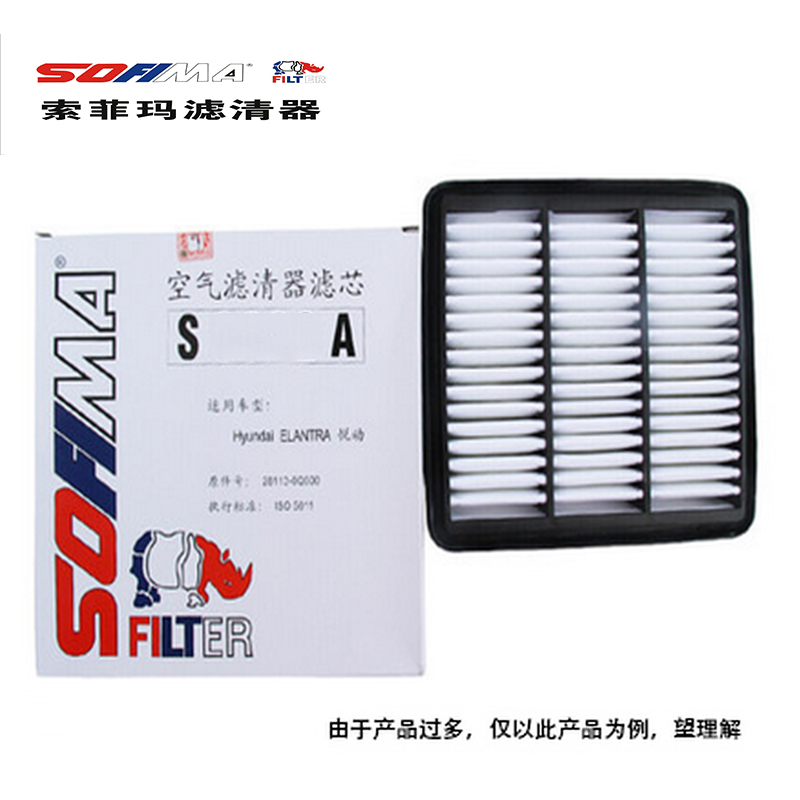 索菲玛(SOFIMA)S3077A1 空气滤清器 空气格空滤 (新宝来/朗逸2.0/宝来1.8T/1.9TDI)