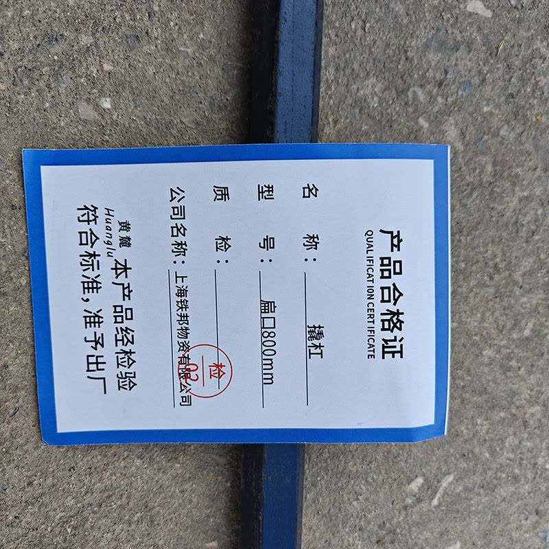 黄麓 撬杠 扁口800mm 根图片