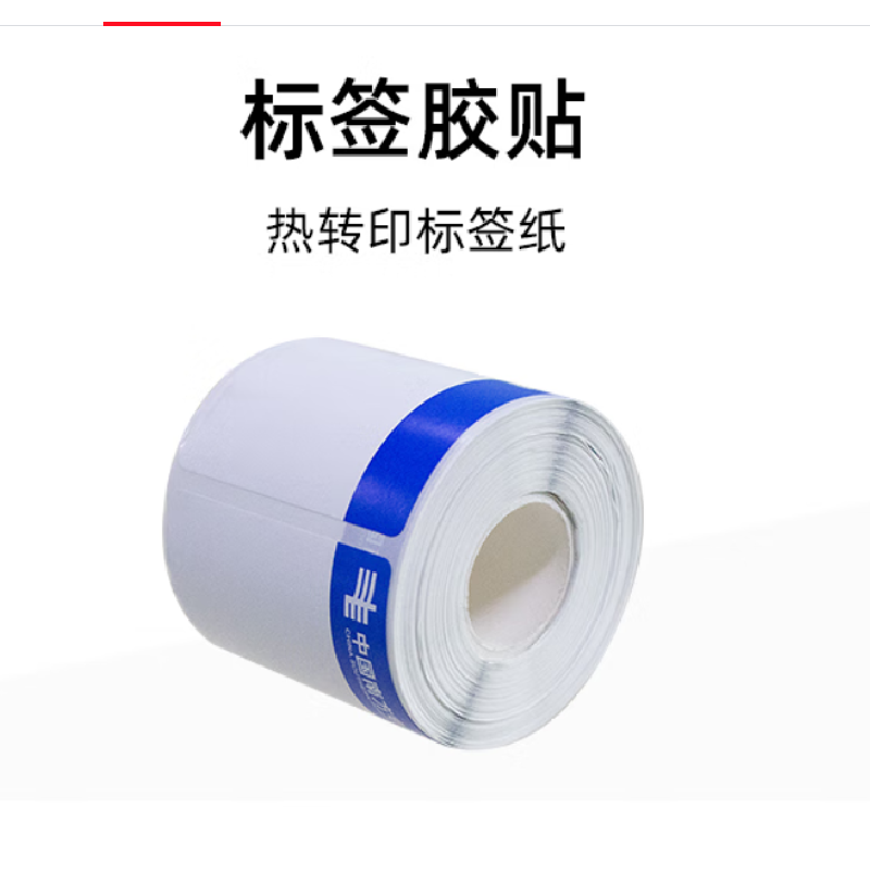 MASUNG 50mm*80mm 热转印标签纸 蓝色LOGO (1盒/卷) 单位:卷高清大图