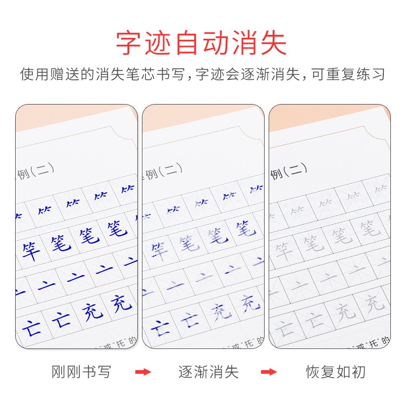 [正版]小学生儿童幼儿园初学者控笔训练字帖钢笔楷书正楷描红练字帖硬笔书法写字帖描红本笔画偏旁练字一二三四五六年级练字本