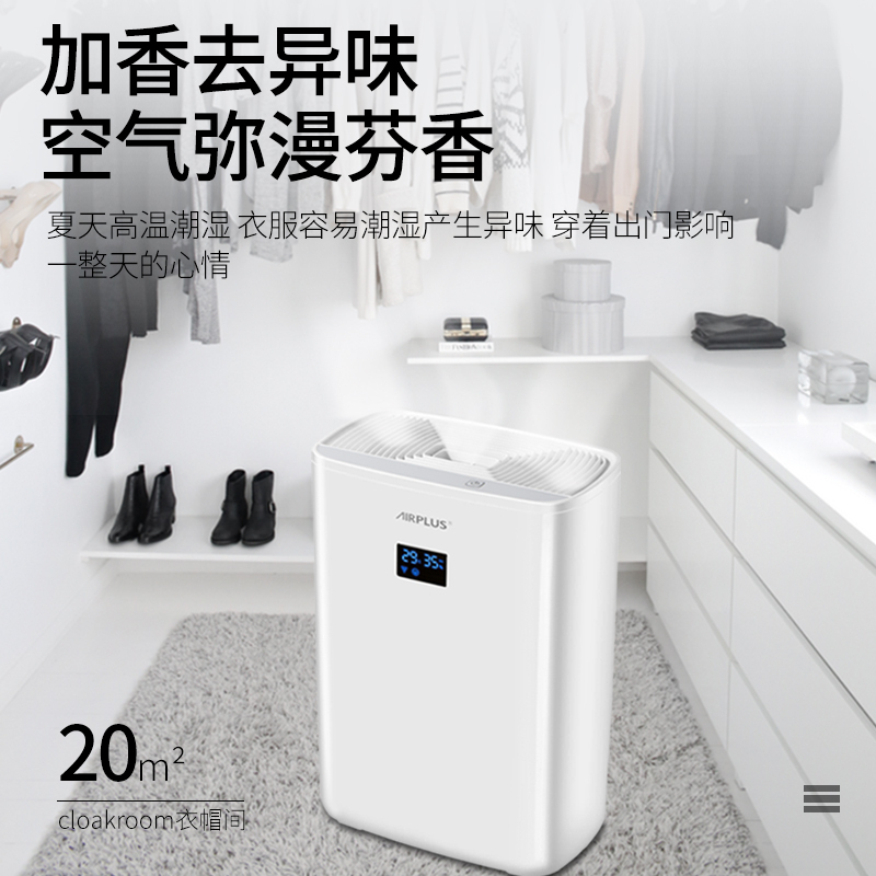 美国Airplus除湿机家用卧室小型抽湿机静音迷你吸湿器除潮去湿机