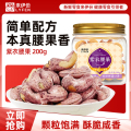 来伊份紫衣腰果200g 200g 原味