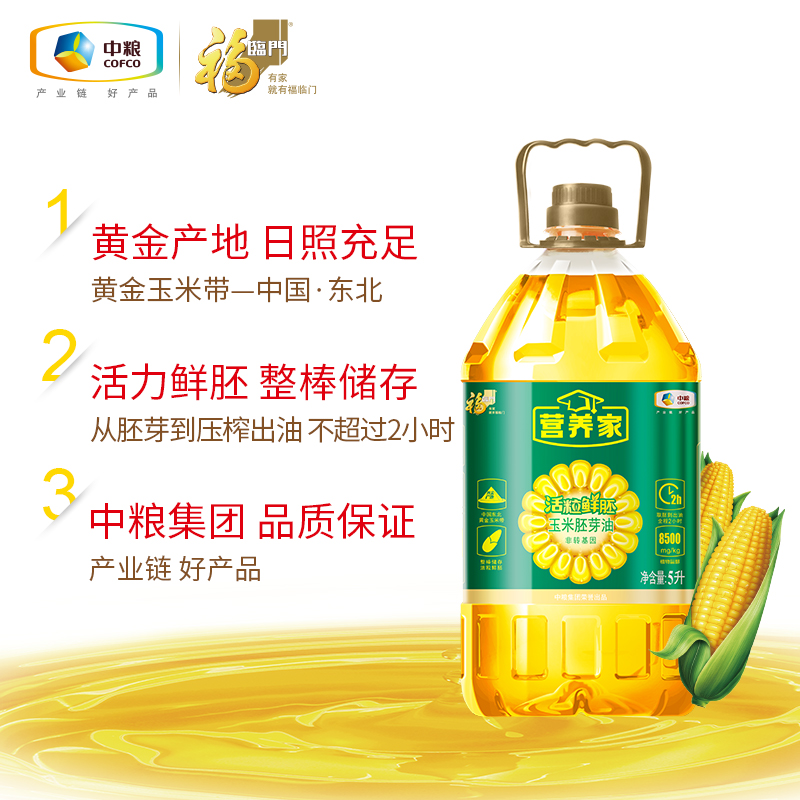 福临门 营养家活粒鲜胚 玉米胚芽油5L*3桶高清大图