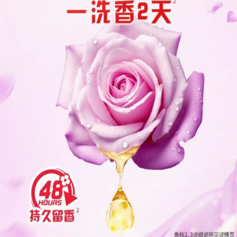 A2636奥妙洗衣凝珠 春日桃桃100颗(20251114)高清大图