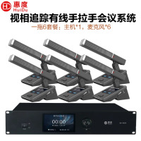 惠度（HuiDu）BA-8820专业有线手拉手麦克风桌面式摄像自动跟踪工程讨论会议演讲表决智能方管电容麦一拖六
