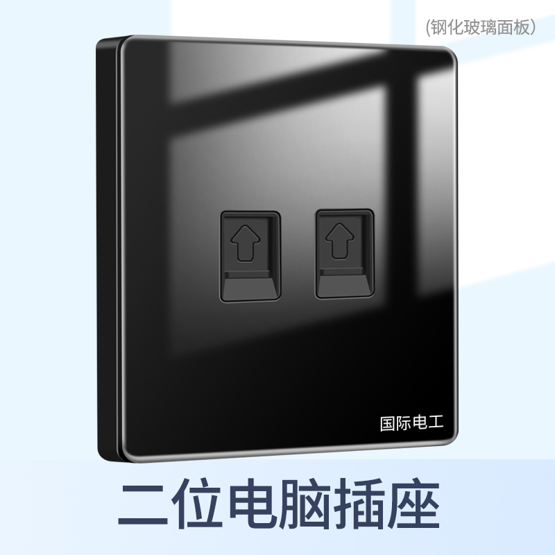 国际电工黑色钢化玻璃镜面开关插座面板家用墙壁86型暗装多孔五孔