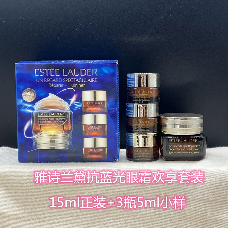 雅诗兰黛第五代小棕瓶熬夜眼霜保湿抗皱淡化黑眼圈紧致提拉