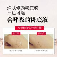 莱蔻(LAIKOU)焕肤修颜粉底液40g 遮瑕保湿控油粉底霜膏裸妆隔离bb水粉霜湿粉彩妆男女 象牙白