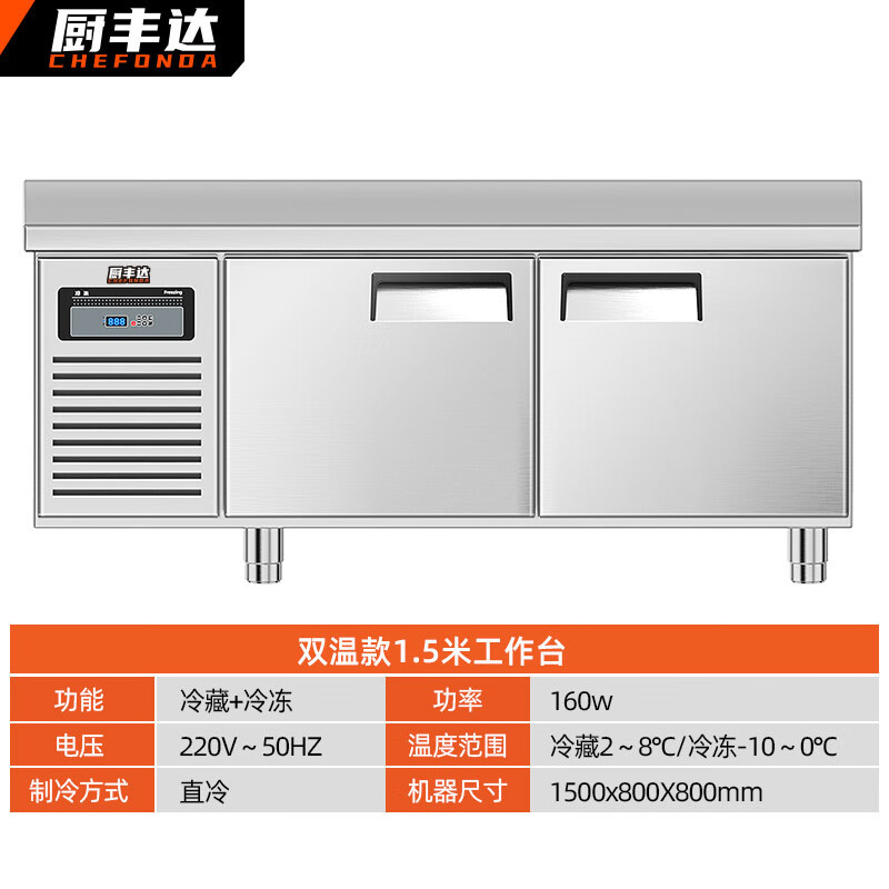 厨丰达 冰箱 CFD-15AS 对开门 340L 无级 电子控温 银色 直冷 0401016247&&
