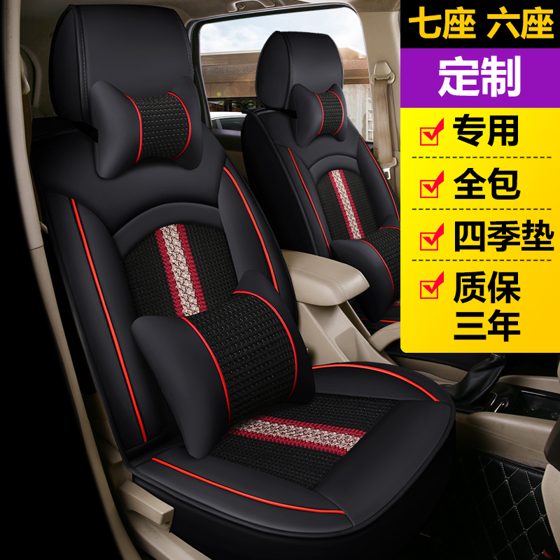 [补贴10%]汽车座套七座专用五菱宏光S荣光V宝骏730佳辰四季通用坐垫全包围丰田本田大众高清大图