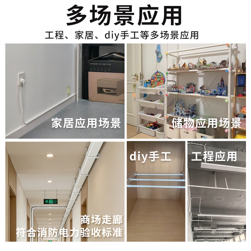 联塑 LESSO PVC线槽 明装走线槽网线电线槽方形槽 阻燃国标A槽 24×14 8米套装送12个配件高清大图