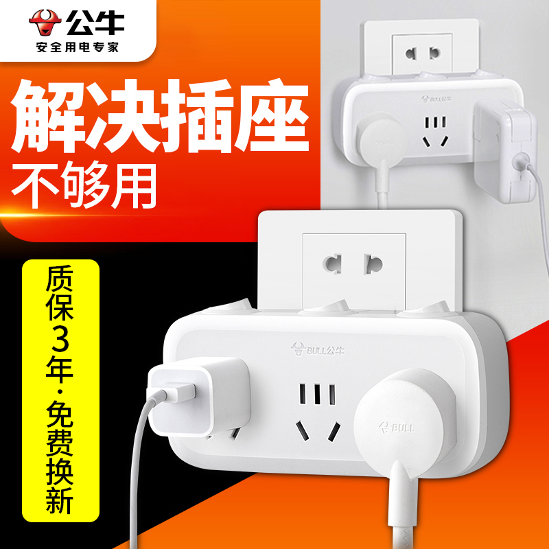 bull公牛一转多转换器无线插排86型一转四分控开关插座转换插头面板93223