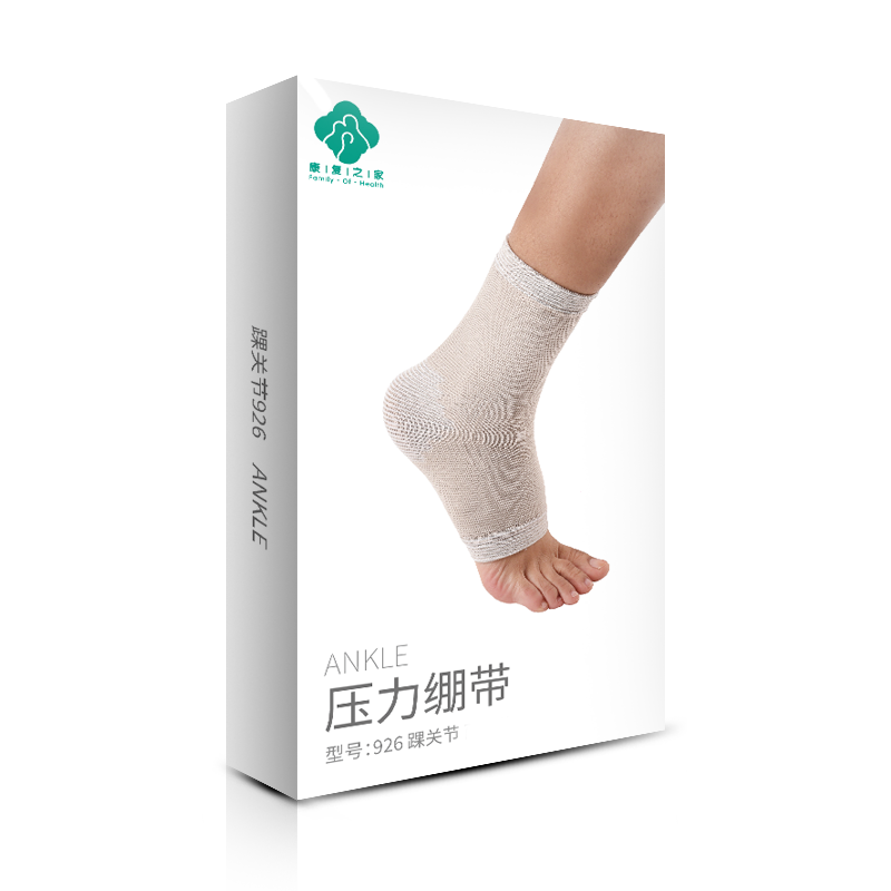 康复之家脚踝医用护具运动扭伤关节恢复康复踝关节防崴脚防护绑带 L码