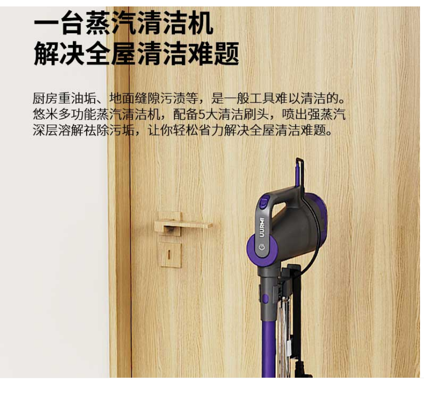 UURMI多功能蒸汽清洁机 无化学残留 高温蒸汽 99%杀灭病毒 即热出蒸汽 3kg HD-QJ310高清大图