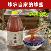 赛卡伊 5斤装蜂蜜纯正大瓶装土蜂蜜农家自产百花大桶装五正宗峰