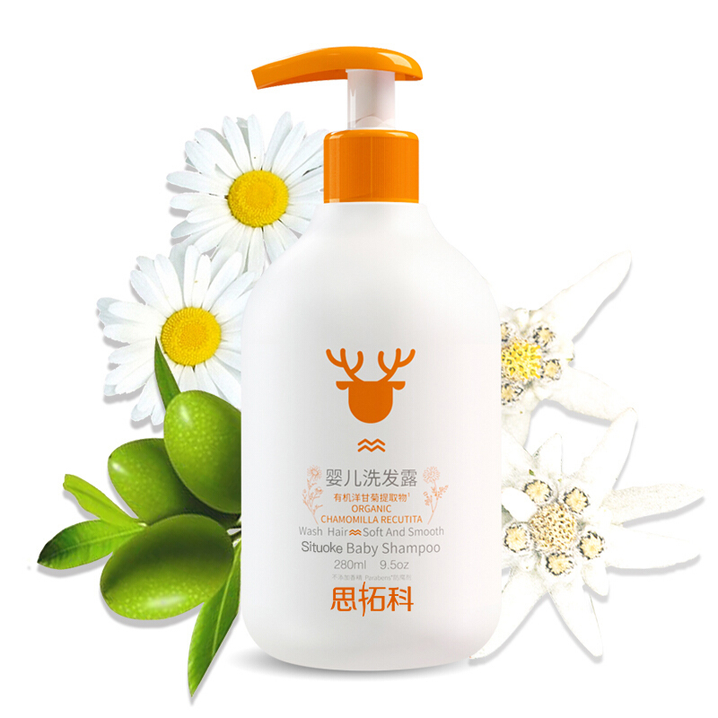 思拓科 婴儿洗发露280ml 洋甘菊提取物宝宝洗发乳