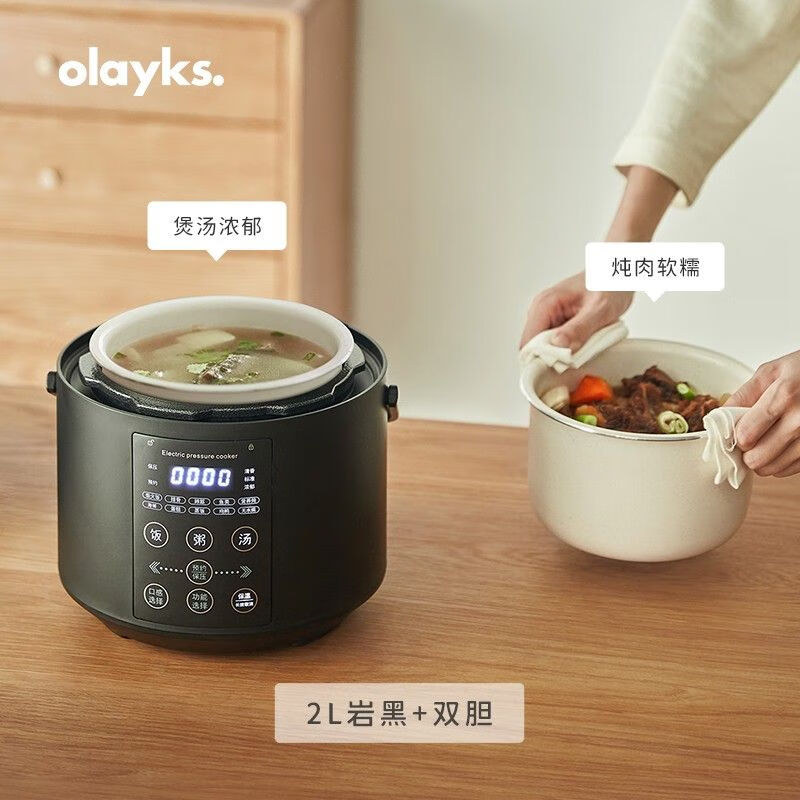 欧莱克(olayks)电压力锅电饭煲家用小型迷你智能多功能全自动电饭煲2L 2升黑色单胆DYLG00301高清大图