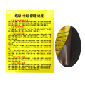 冀宏发 磁吸画面/揭示揭挂/警示标识/制度海报 JHFDZ-A1014 平方分米