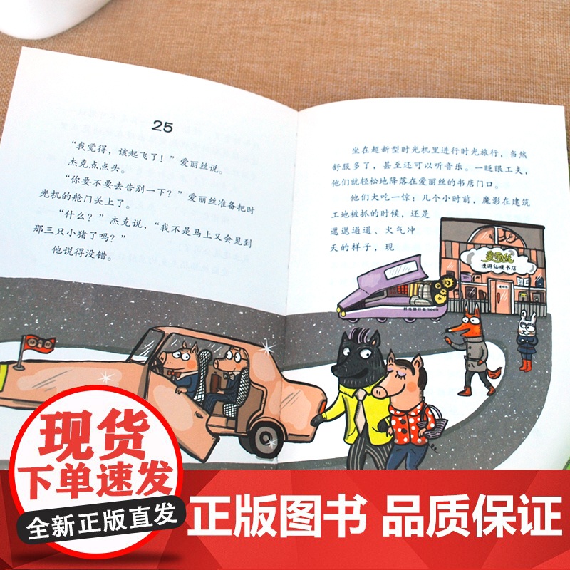 正版狐狸侦探调查三只小猪的工地7-12岁孩子小学生儿童侦探悬疑小说漫画童话三四五六年级课外书阅读幽默想象力吃书的狐狸作者高清大图