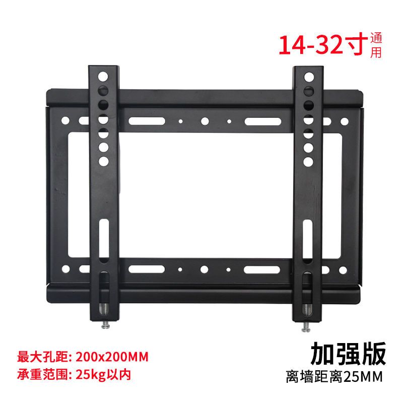 加厚通用LG液晶电视专用挂架挂墙支架壁挂件40/42/43/49/50/55寸 14-32寸固定款