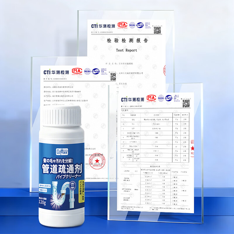 巨奇深层去污管道疏通剂120g*3瓶套装温和环保持久留香